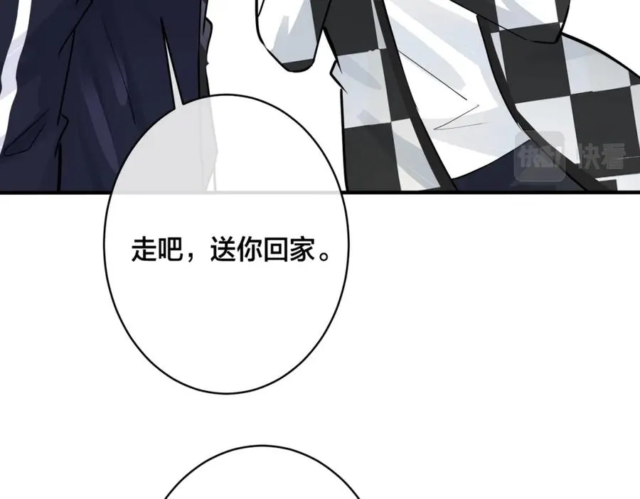 番外36 挑拨离间 第42页