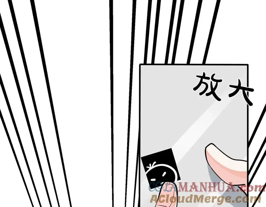 番外36 挑拨离间 第57页
