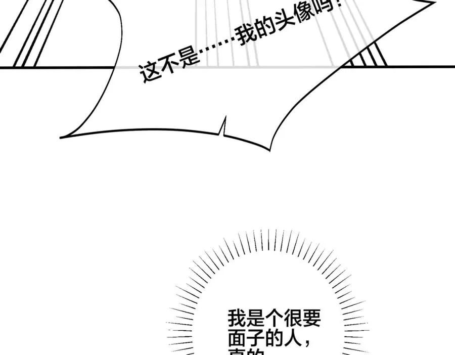 番外36 挑拨离间 第60页