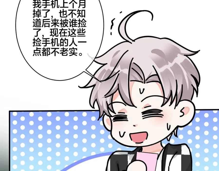 番外36 挑拨离间 第63页