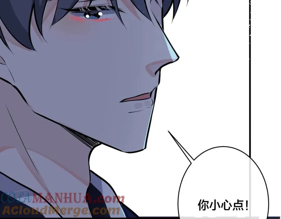 番外36 挑拨离间 第69页