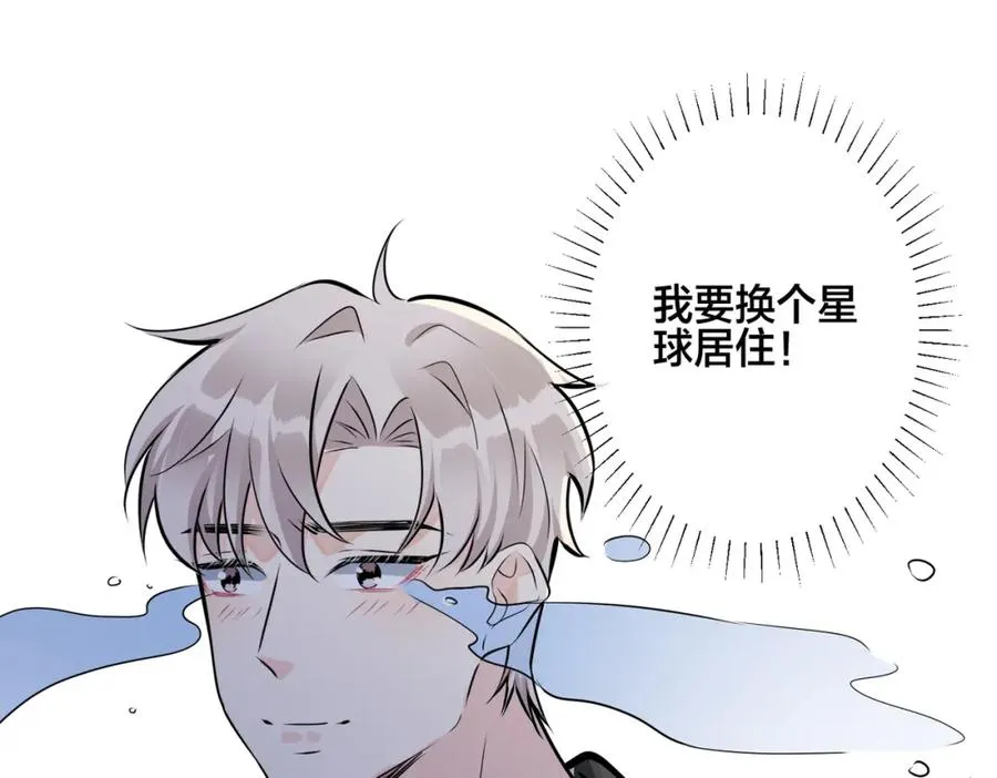 番外36 挑拨离间 第80页