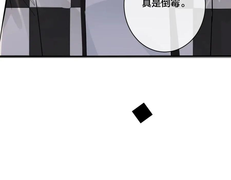 番外36 挑拨离间 第98页