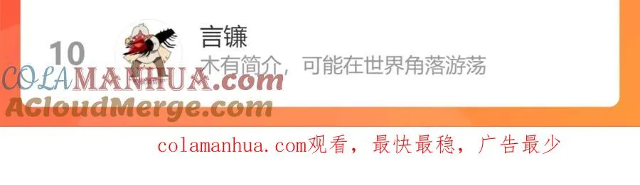 番外36 挑拨离间 第113页