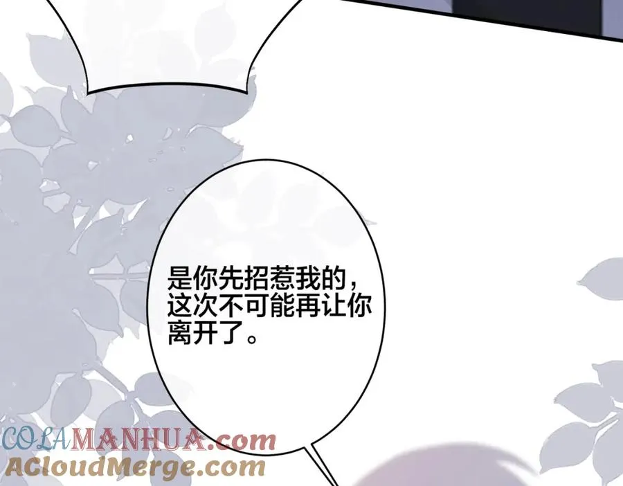 番外37 你要我怎么办 第17页