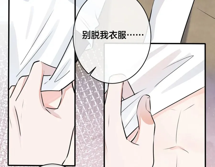 番外37 你要我怎么办 第26页