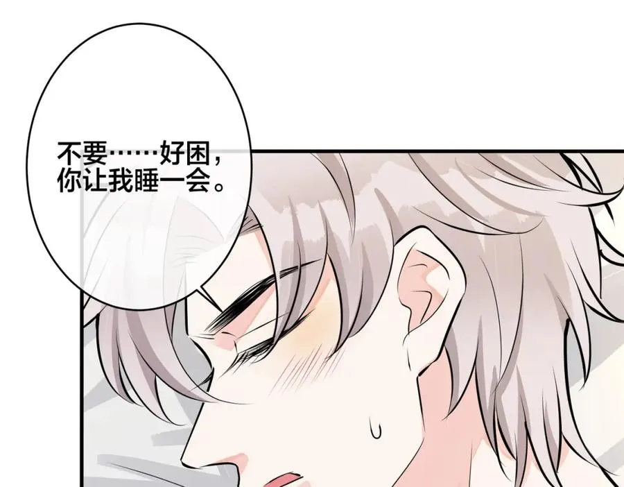 番外37 你要我怎么办 第30页