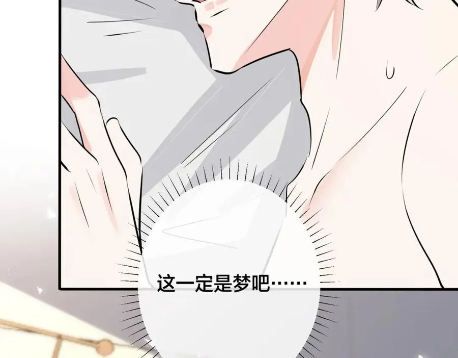 番外37 你要我怎么办 第31页