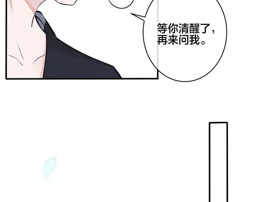 番外37 你要我怎么办 第35页