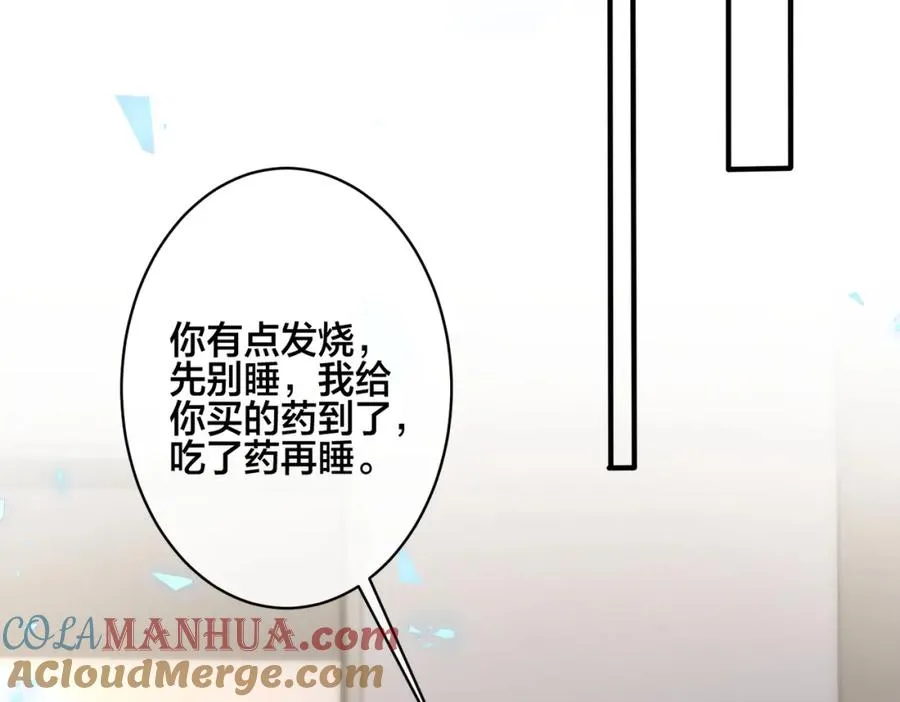 番外37 你要我怎么办 第37页