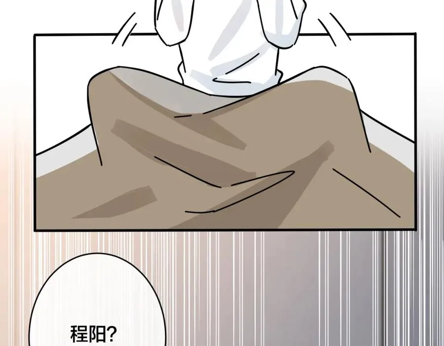 番外37 你要我怎么办 第46页