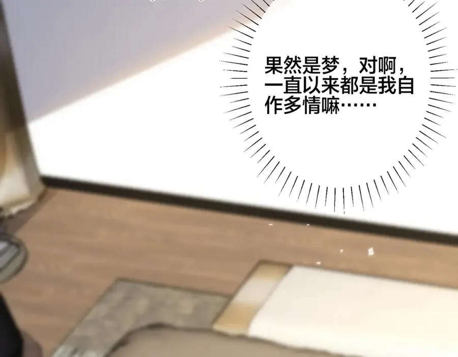 番外37 你要我怎么办 第52页