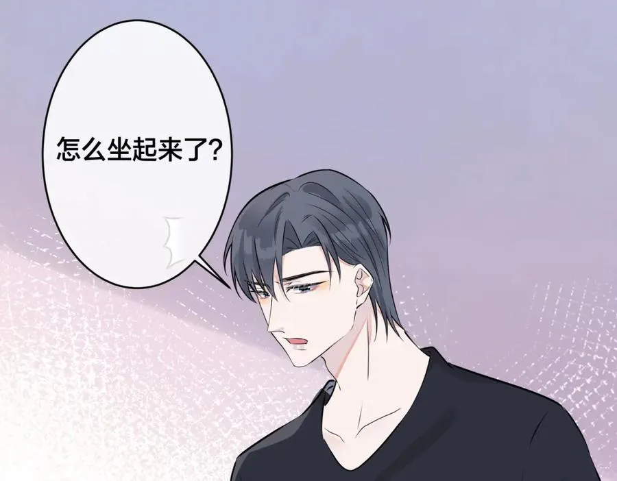 番外37 你要我怎么办 第55页