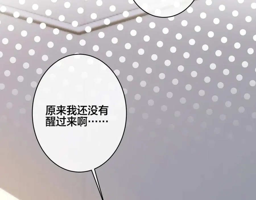 番外37 你要我怎么办 第60页