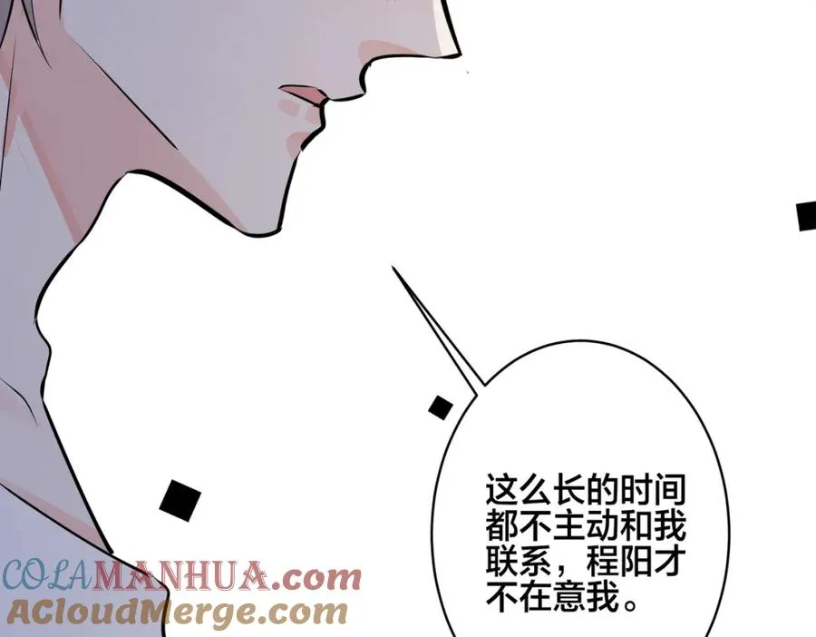 番外37 你要我怎么办 第65页