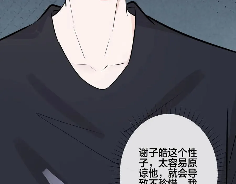 番外37 你要我怎么办 第70页