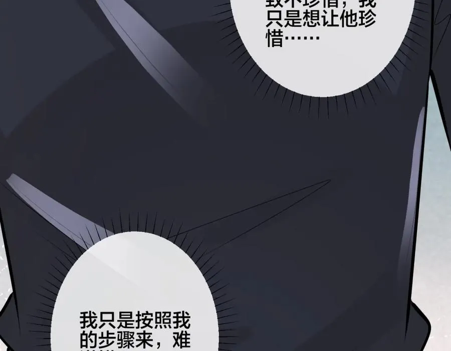 番外37 你要我怎么办 第71页