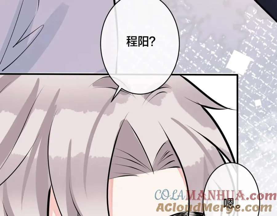 番外37 你要我怎么办 第77页