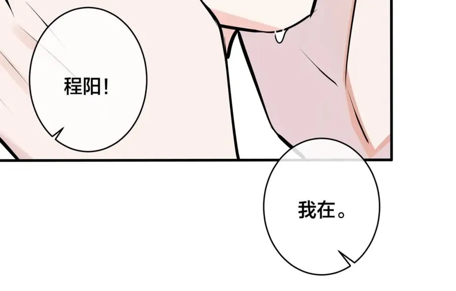 番外37 你要我怎么办 第79页