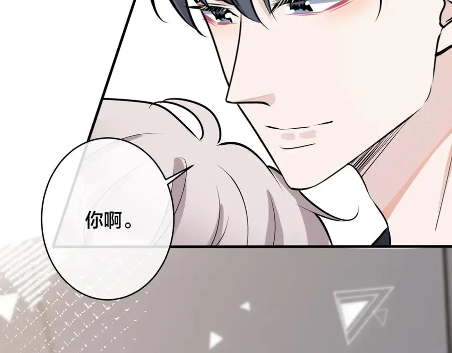 番外37 你要我怎么办 第96页
