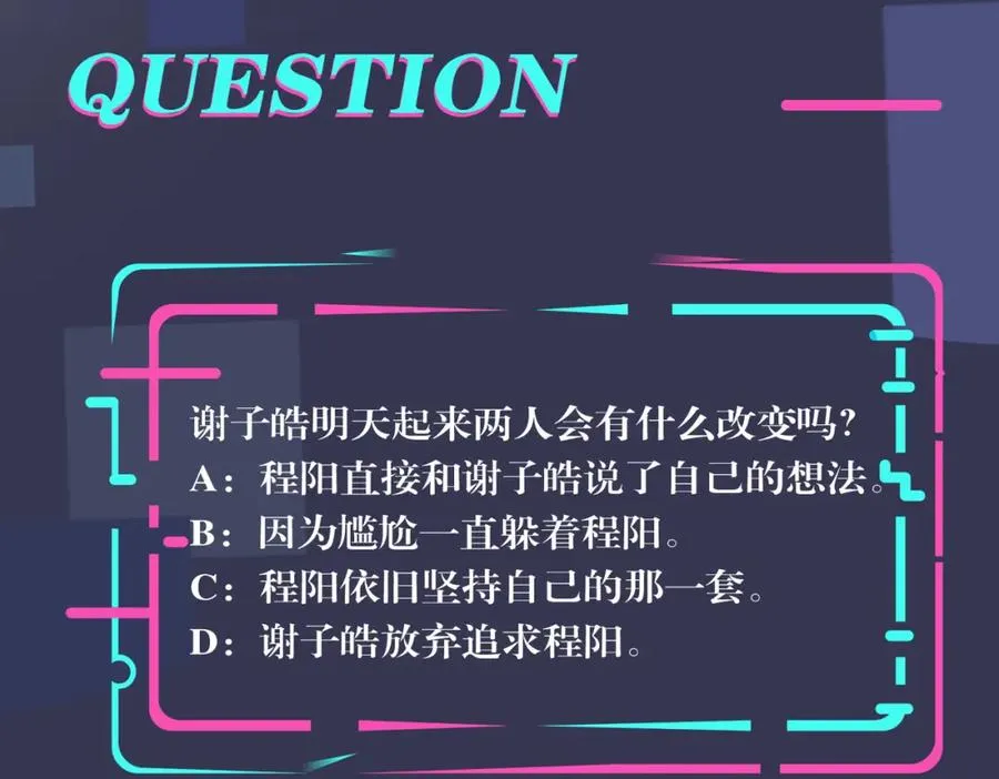 番外37 你要我怎么办 第102页