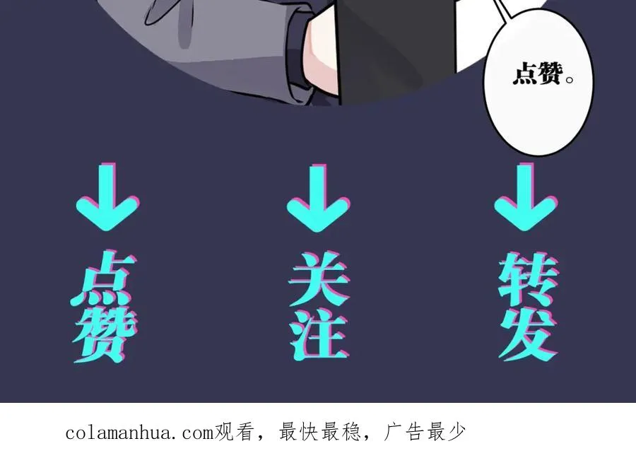 番外37 你要我怎么办 第110页