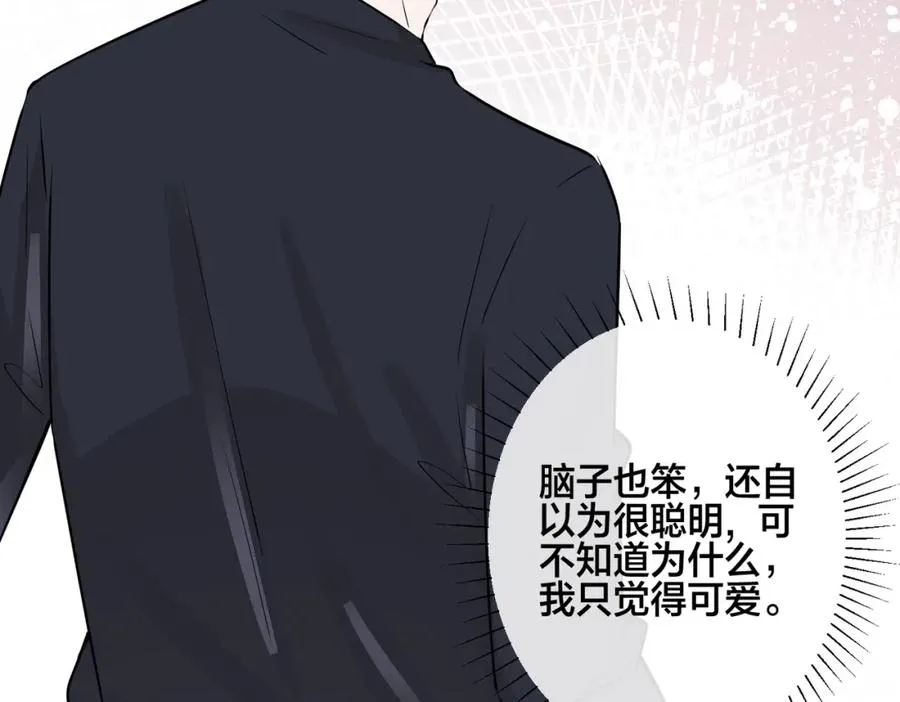 番外38 你烧糊涂了 第11页
