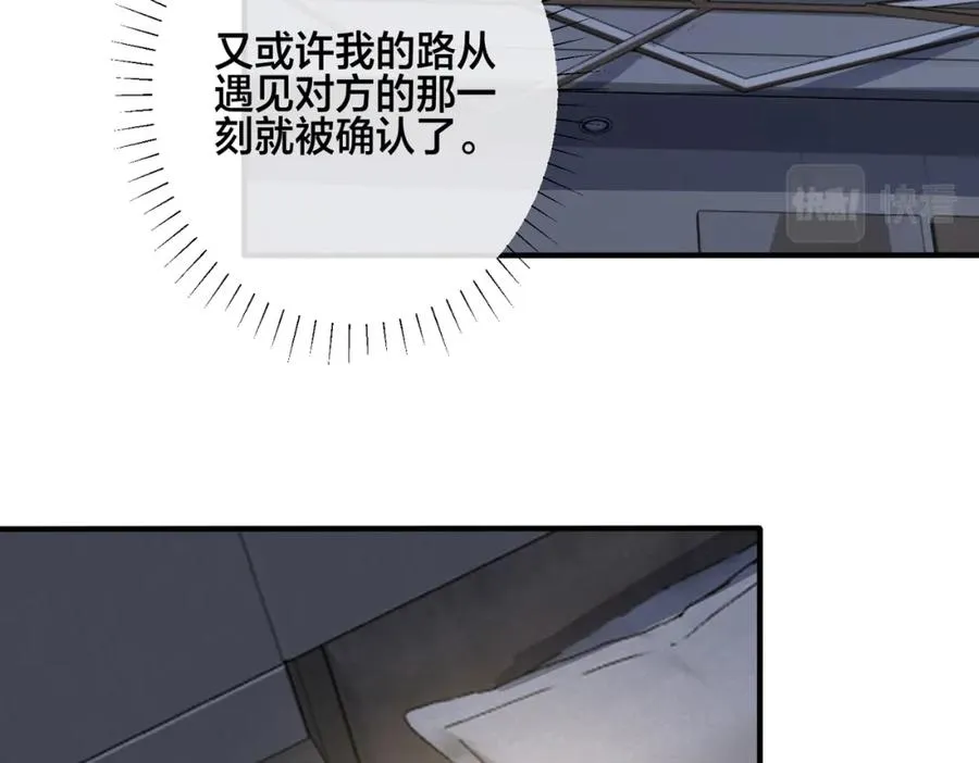 番外38 你烧糊涂了 第18页