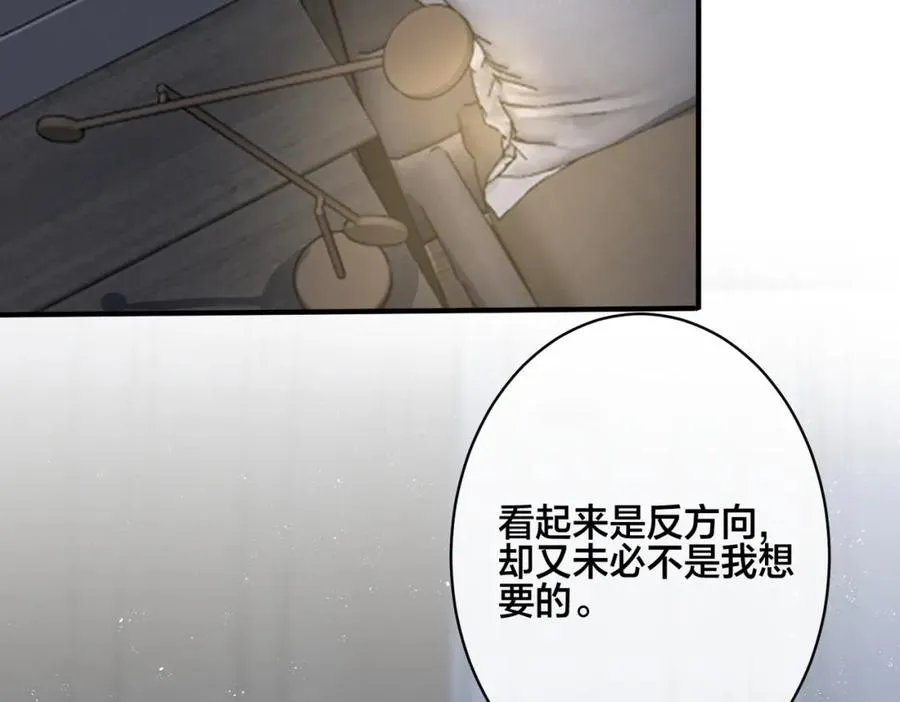 番外38 你烧糊涂了 第19页