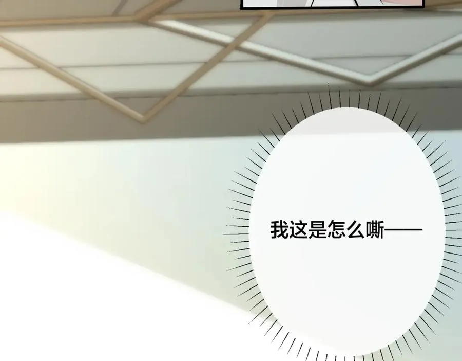 番外38 你烧糊涂了 第26页