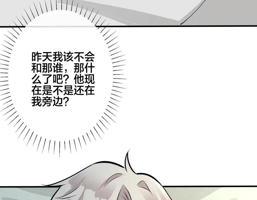 番外38 你烧糊涂了 第28页