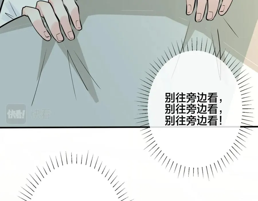番外38 你烧糊涂了 第30页