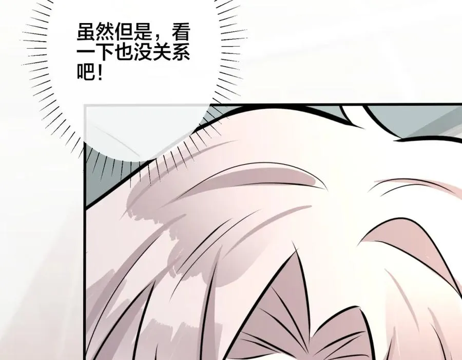 番外38 你烧糊涂了 第31页
