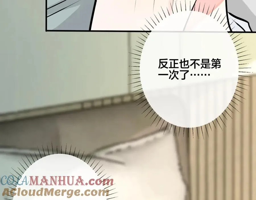 番外38 你烧糊涂了 第33页