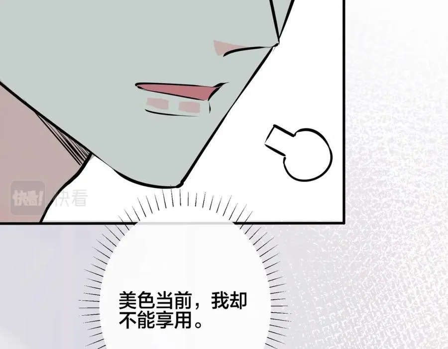 番外38 你烧糊涂了 第40页