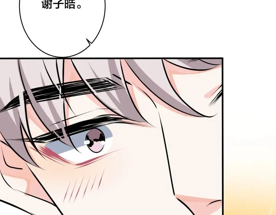 番外38 你烧糊涂了 第44页