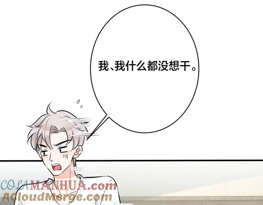 番外38 你烧糊涂了 第49页
