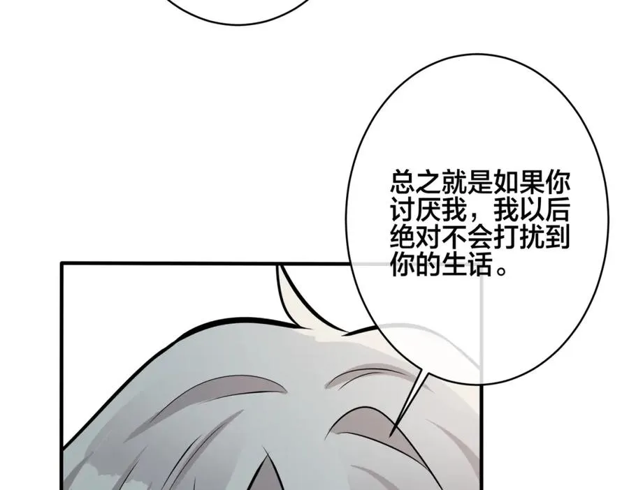 番外38 你烧糊涂了 第51页