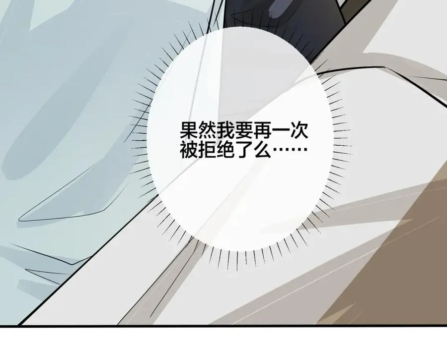 番外38 你烧糊涂了 第56页