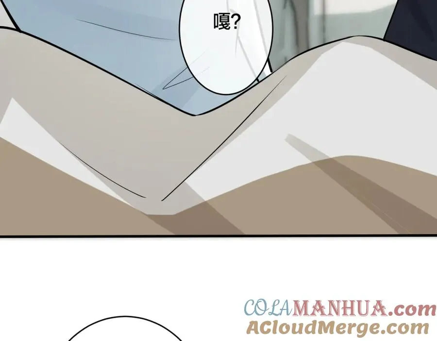 番外38 你烧糊涂了 第61页