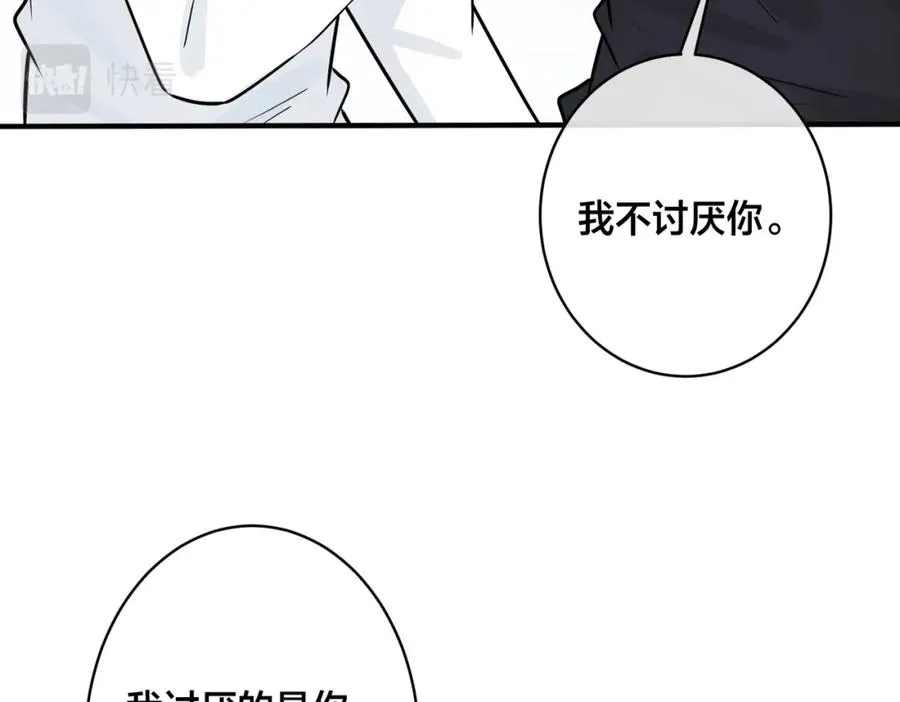 番外38 你烧糊涂了 第64页