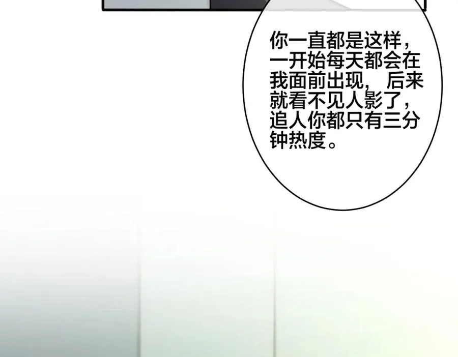 番外38 你烧糊涂了 第67页