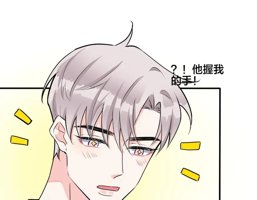 番外38 你烧糊涂了 第74页