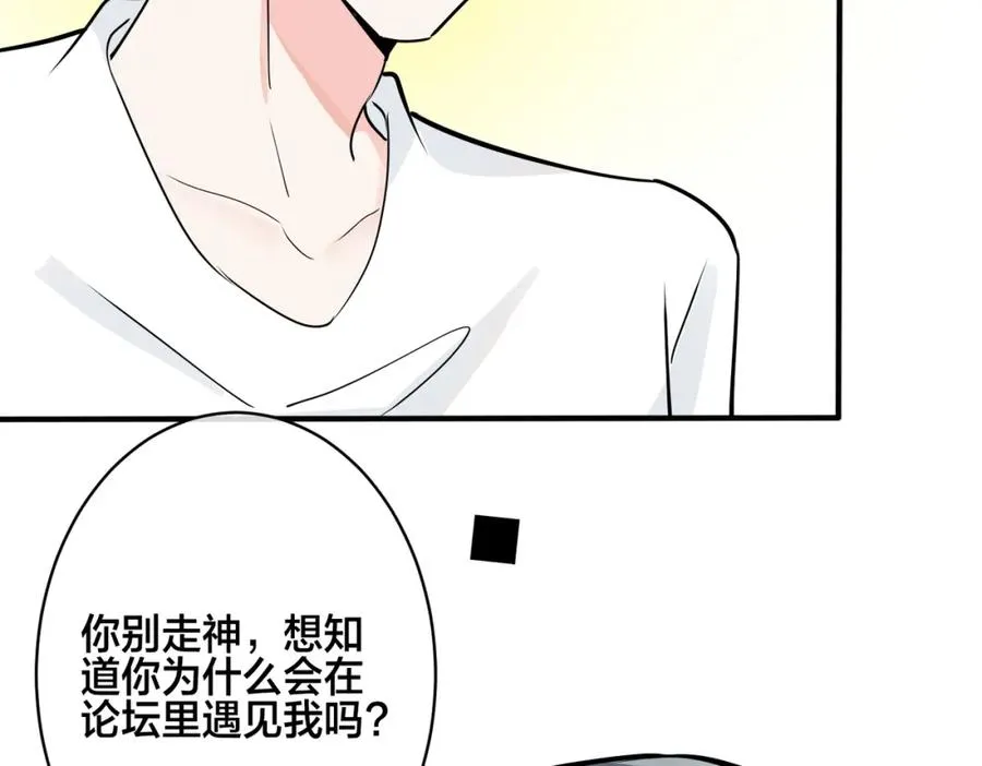 番外38 你烧糊涂了 第75页