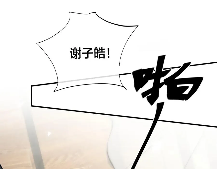 番外38 你烧糊涂了 第90页