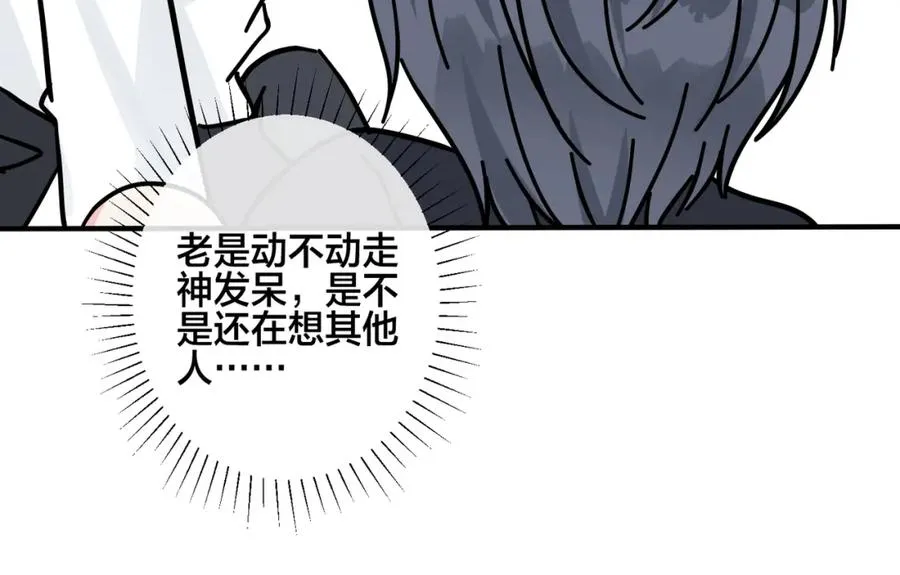 番外38 你烧糊涂了 第98页