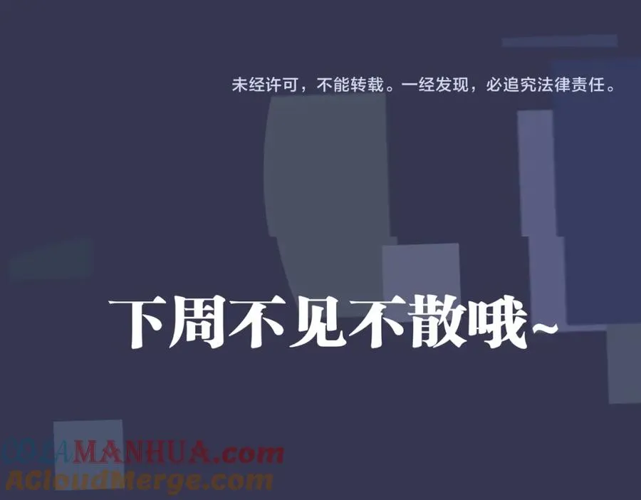番外38 你烧糊涂了 第101页