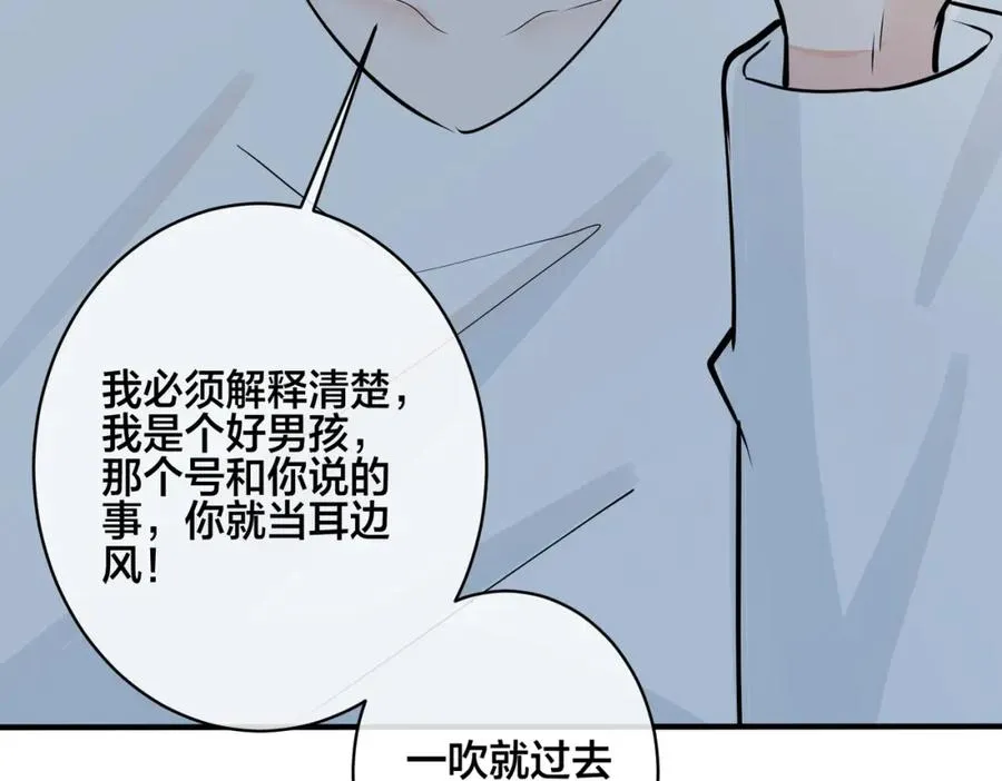 番外39 你不准赶我走 第15页