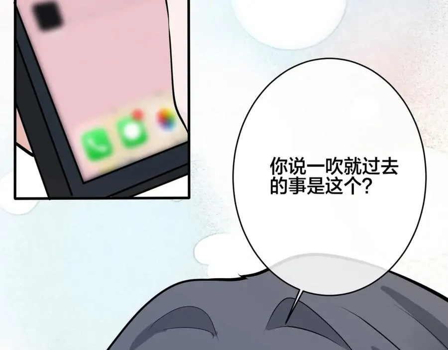 番外39 你不准赶我走 第18页