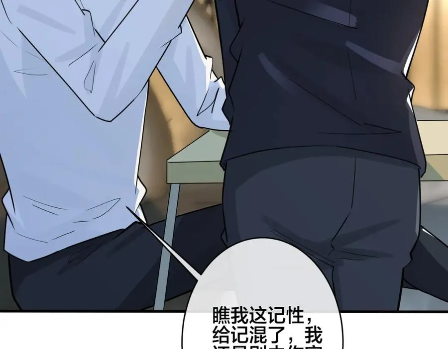 番外39 你不准赶我走 第26页